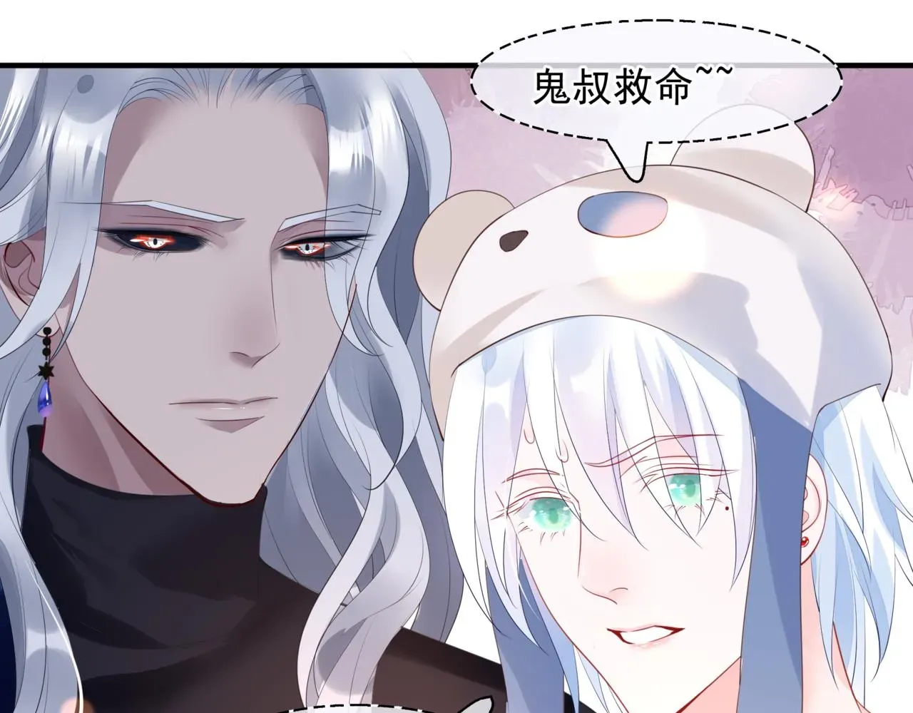 魔尊要抱抱 新春特别番外：全家福！ 第102页