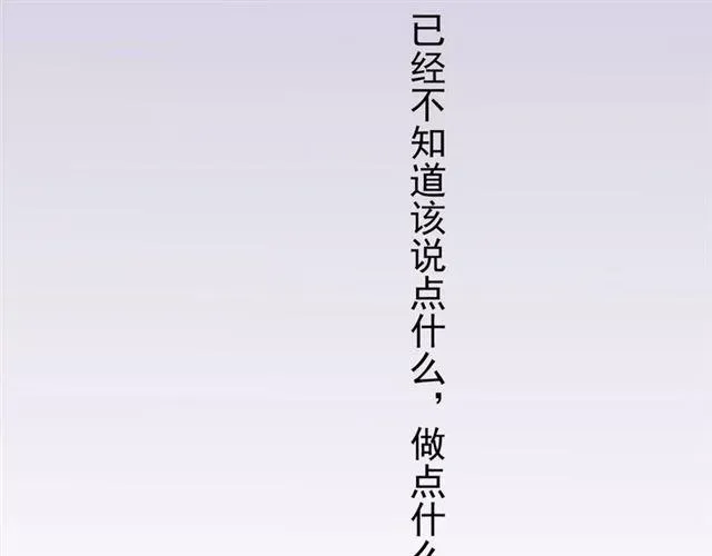 甜美的咬痕 第54话 爱恨交织的禁锢 第102页