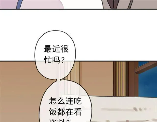 甜美的咬痕 第51话 爱竟变成匕首?! 第102页