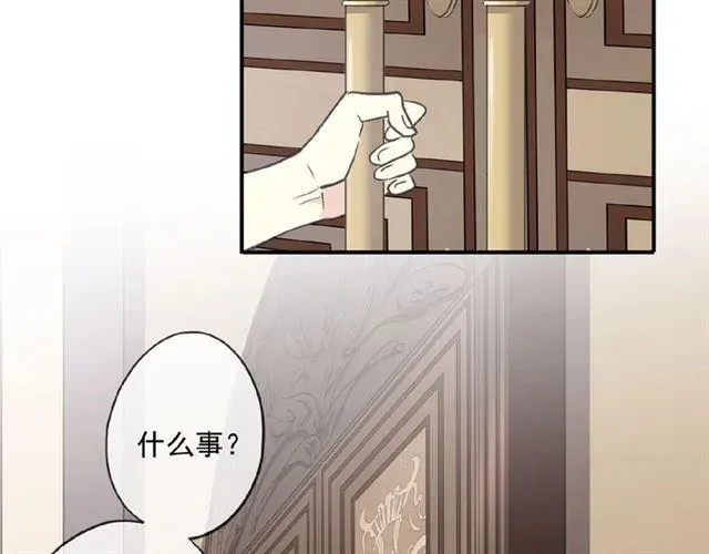 甜美的咬痕 守护篇 第35话 多一点依赖 第102页