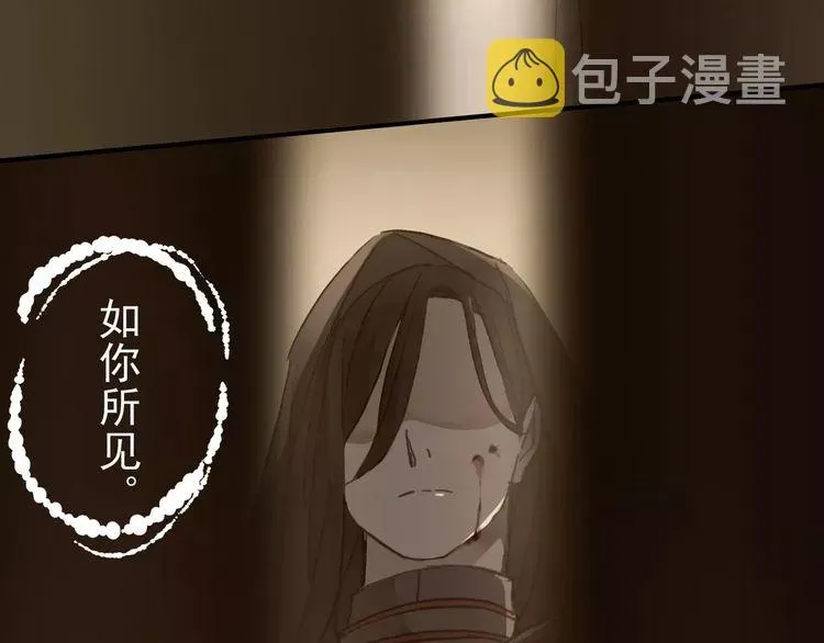 甜美的咬痕 第46话 拉拢 第102页