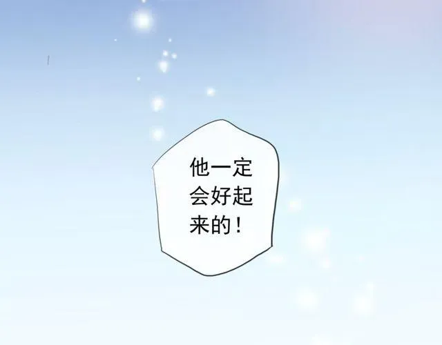 甜美的咬痕 誓约篇 第54话 重逢的喜悦！ 第103页