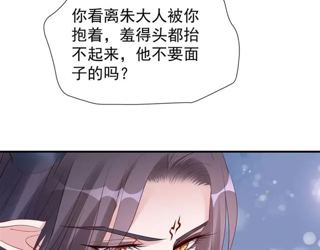 魔尊要抱抱 第46话 出征 第103页