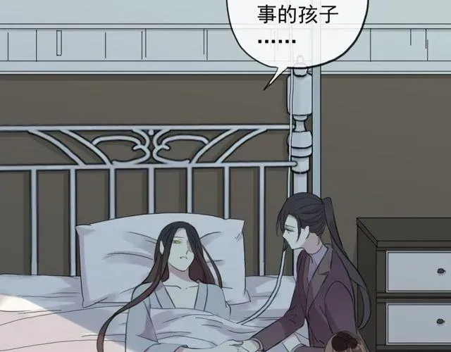 甜美的咬痕 誓约篇 第44话 兄长的守护 第103页