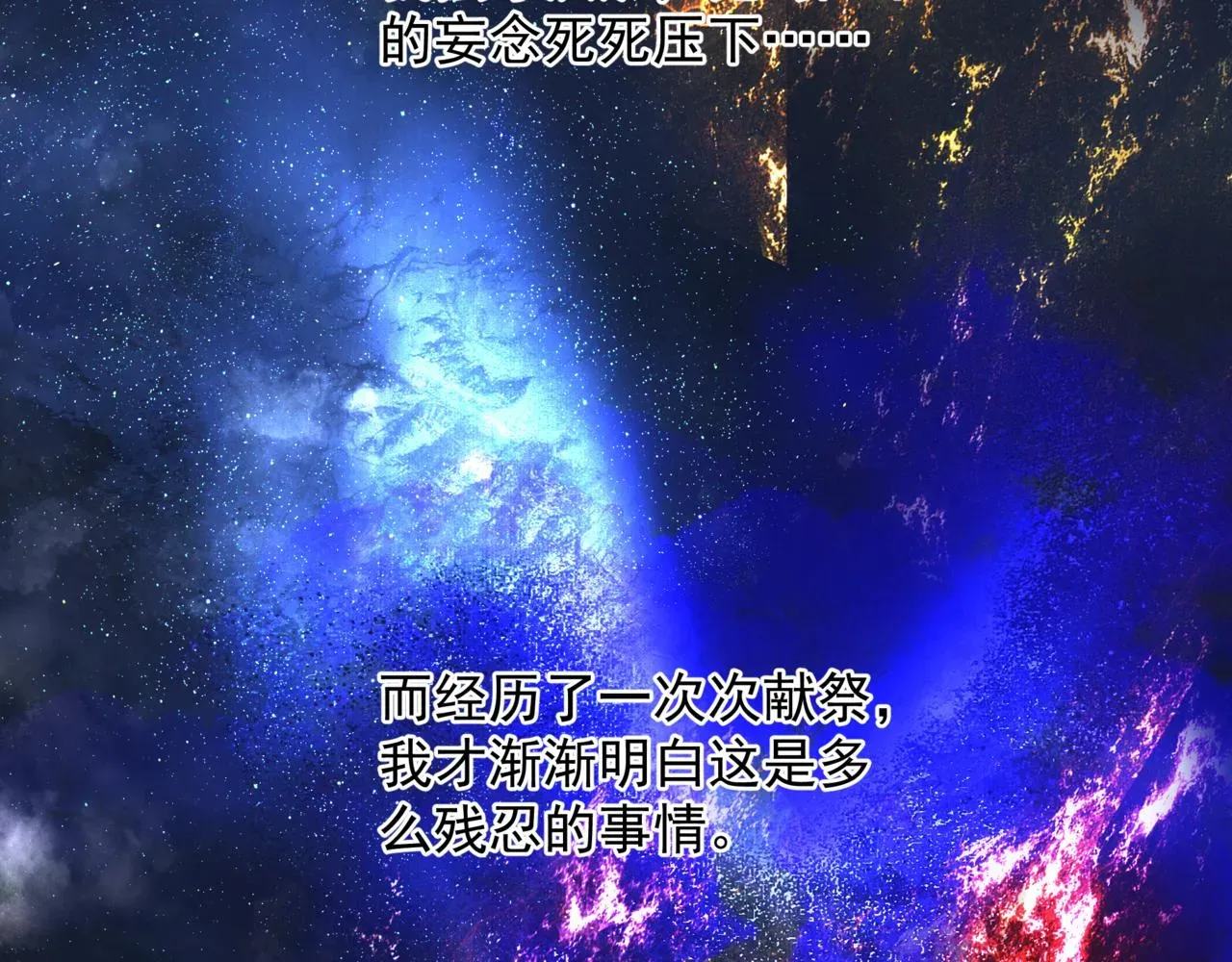 魔尊要抱抱 番外5 鬼奴黑化 第103页