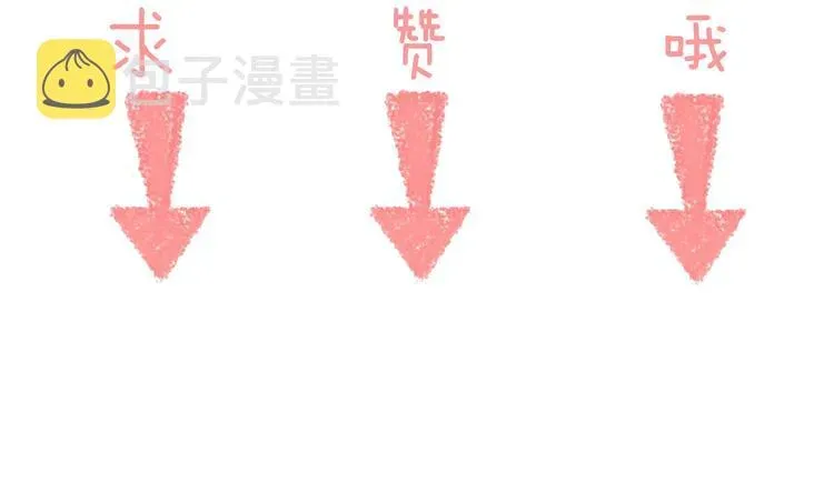 女仆驾到 第46话 带她回去 第103页