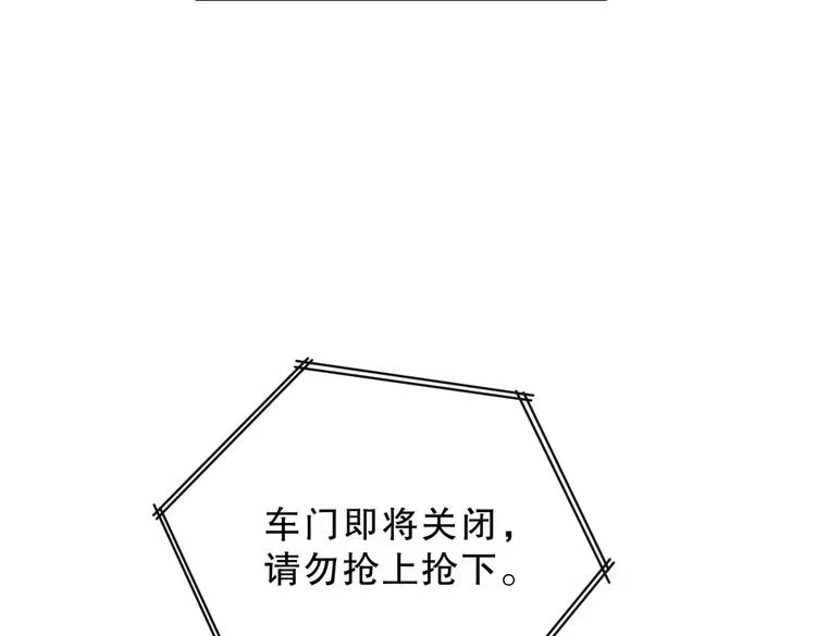 我的未婚夫候选人 第23话 活动开始！ 第103页