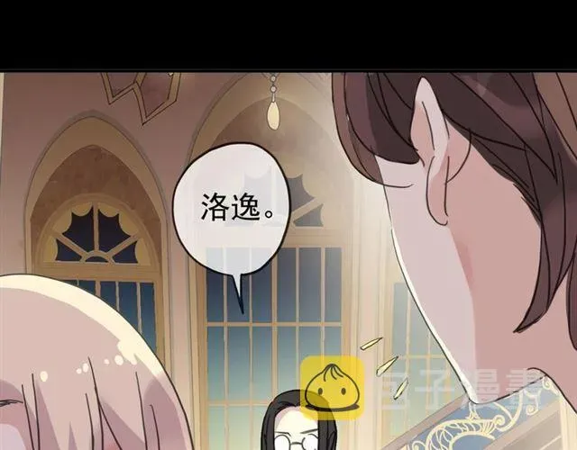 甜美的咬痕 第35话 翻谁的牌子？ 第103页