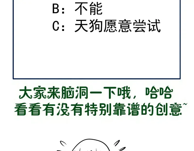 高等灵魂 第283话 卡特大叔 第104页