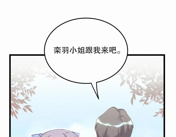 我的未婚夫候选人 第1话 我房间怎么有个小可爱？ 第104页