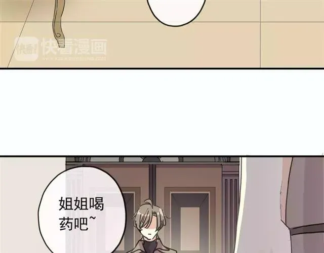 甜美的咬痕 第57话 还是在意着你… 第105页