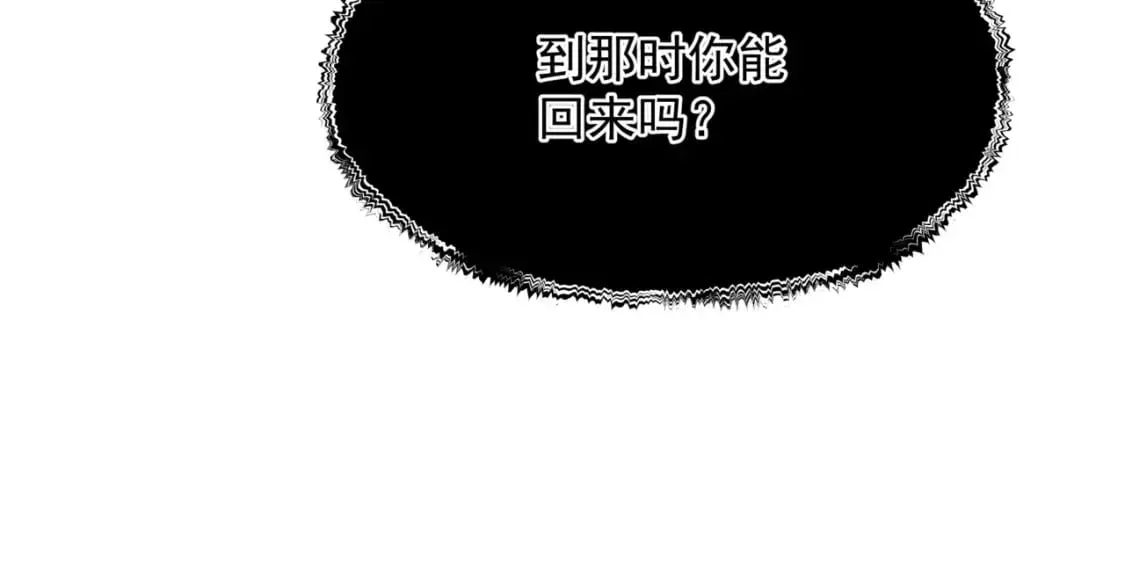 魔尊要抱抱 第85话 混账鱼 第105页