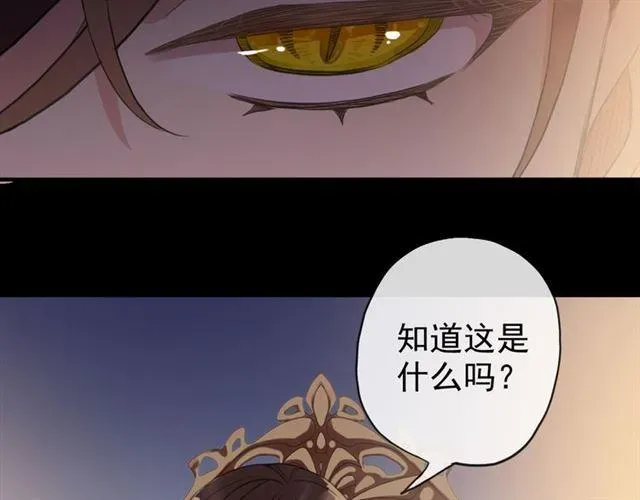 甜美的咬痕 誓约篇 第47话 计中计！ 第105页