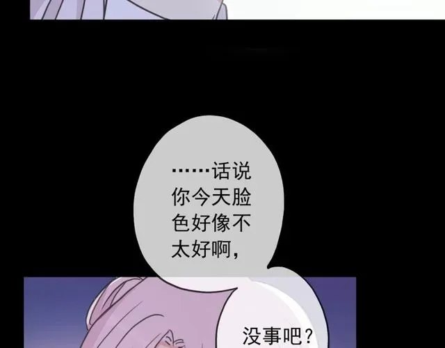 甜美的咬痕 守护篇 第40话 甜蜜陷阱 第105页