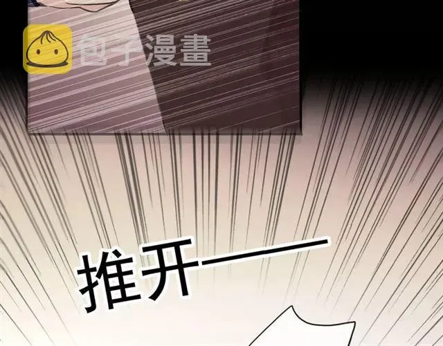 甜美的咬痕 誓约篇 第13话 交出人质 第106页