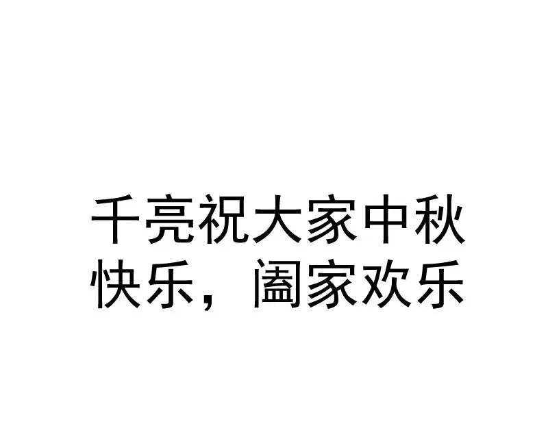 高等灵魂 第298话 盛清池VS蒋乘风 第106页