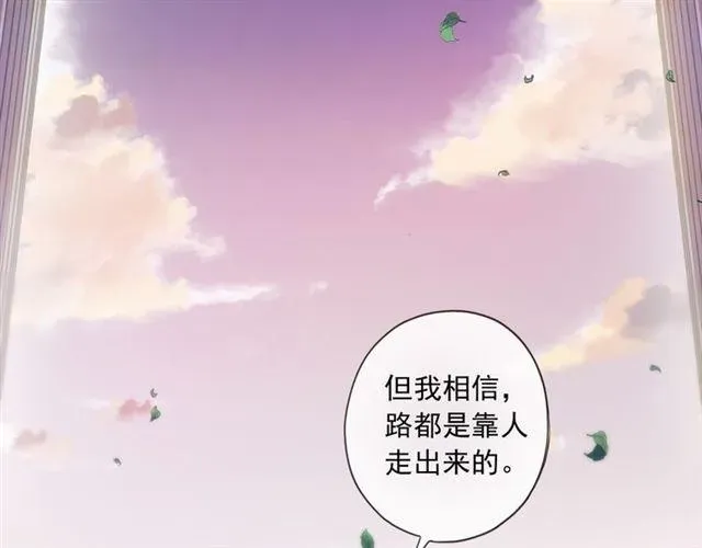 甜美的咬痕 守护篇 第3话 流言蜚语 第106页