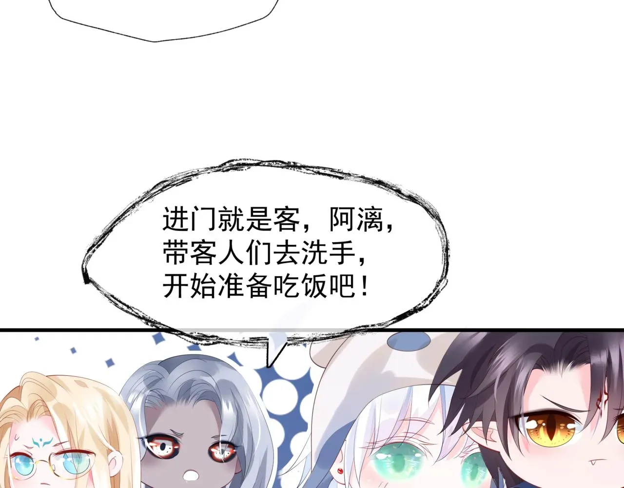 魔尊要抱抱 新春特别番外：全家福！ 第107页