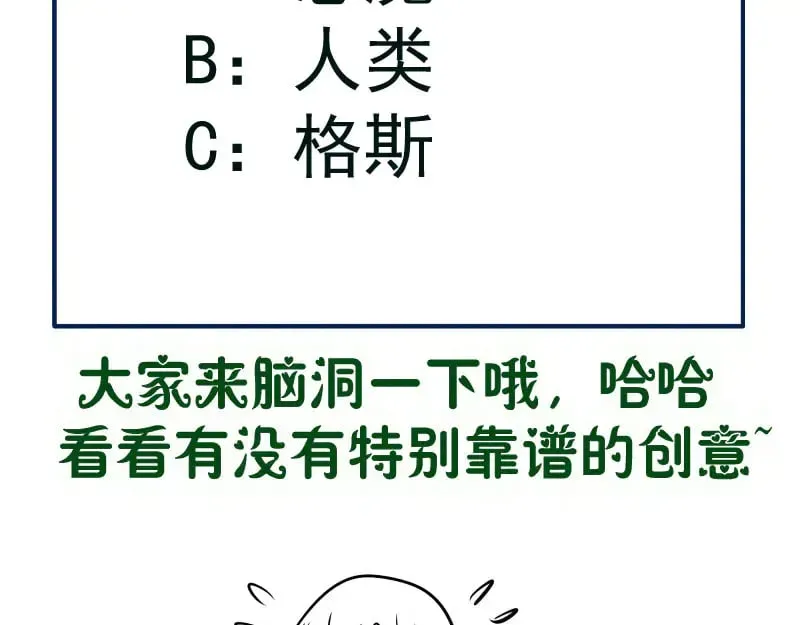 高等灵魂 第282话 内鬼 第107页