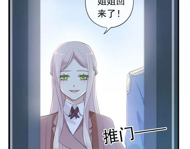 甜美的咬痕 誓约篇 第54话 重逢的喜悦！ 第107页