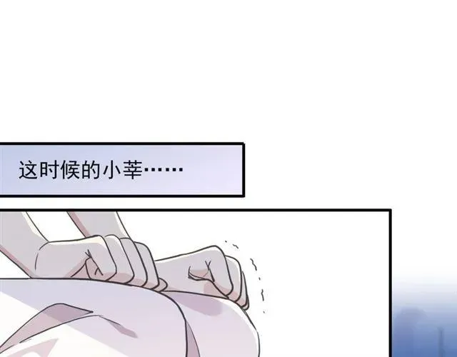 甜美的咬痕 守护篇 第38话 不能说的秘密 第107页