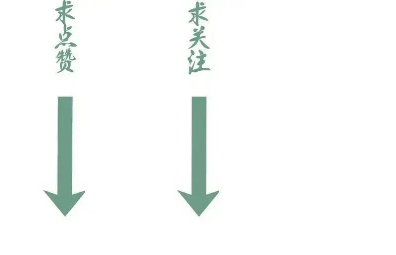 高等灵魂 第250话 杀了舒苗 第107页