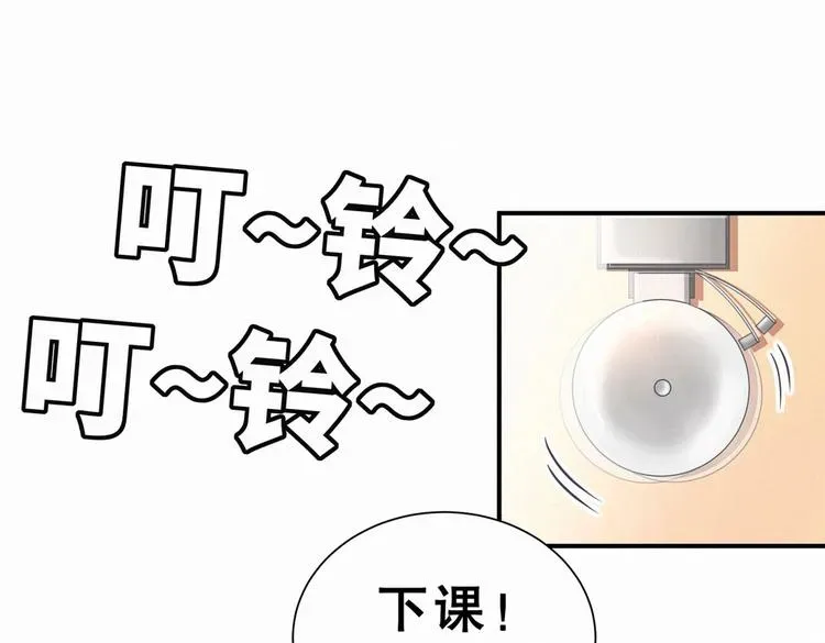 我的未婚夫候选人 第6话 特殊的人给特殊的待遇 第107页