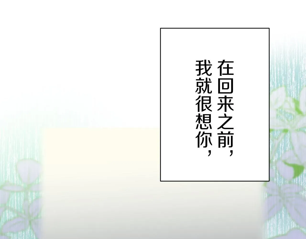 娜丽塔斯·一半的伯爵小姐 第123话  娜丽塔斯·罗马尼奥洛（1） 第108页