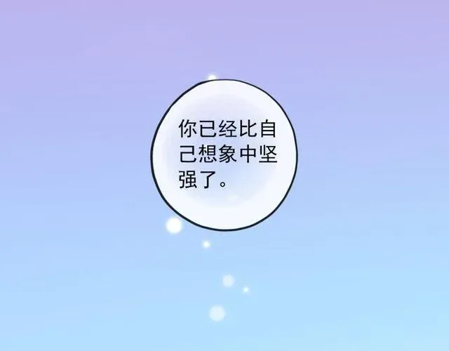 甜美的咬痕 誓约篇 第38话 你是我的信念 第108页