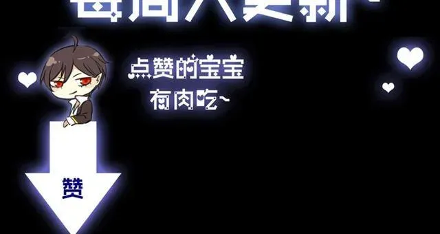 甜美的咬痕 第14话 主人？ 第108页