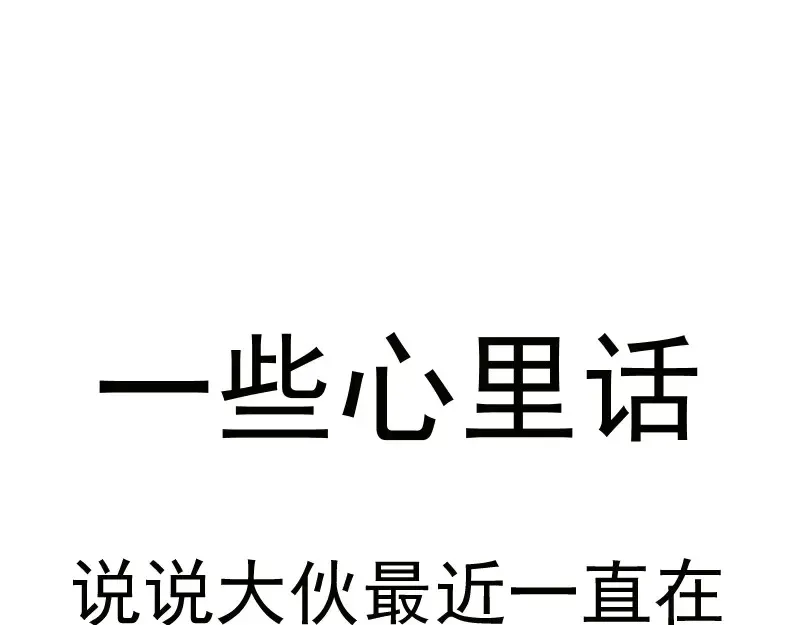 高等灵魂 第273话 3vs3 第109页