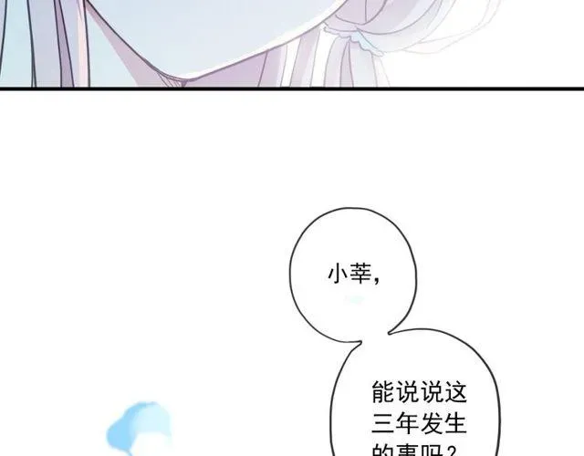 甜美的咬痕 守护篇 第60话 甜美的守护 第109页