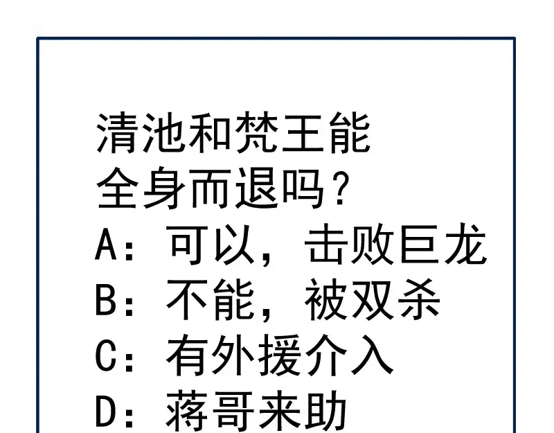 高等灵魂 第274话 光灵巨龙 第109页