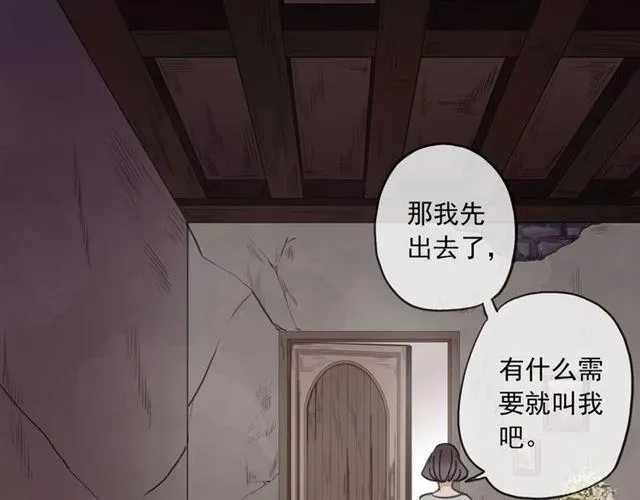 甜美的咬痕 守护篇 第16话 仇恨的种子 第109页