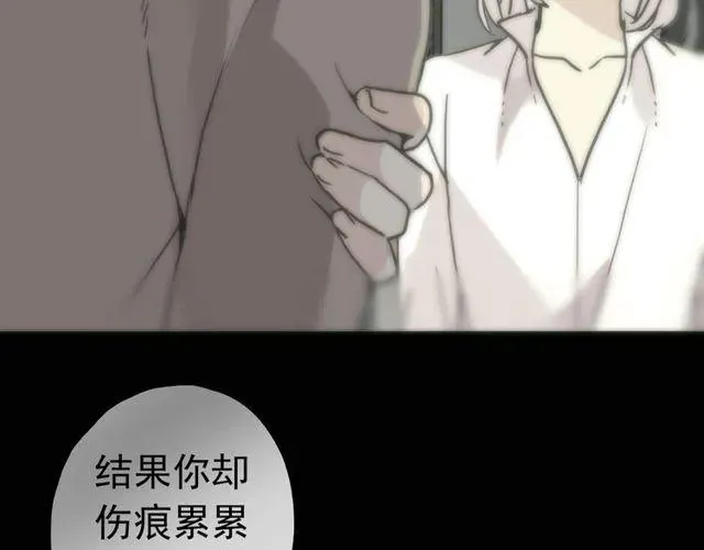 甜美的咬痕 誓约篇 第37话 无法回应的心 第109页