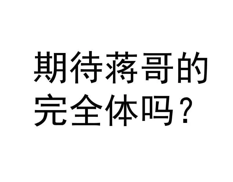 高等灵魂 第308话 佛珠残魂 第109页