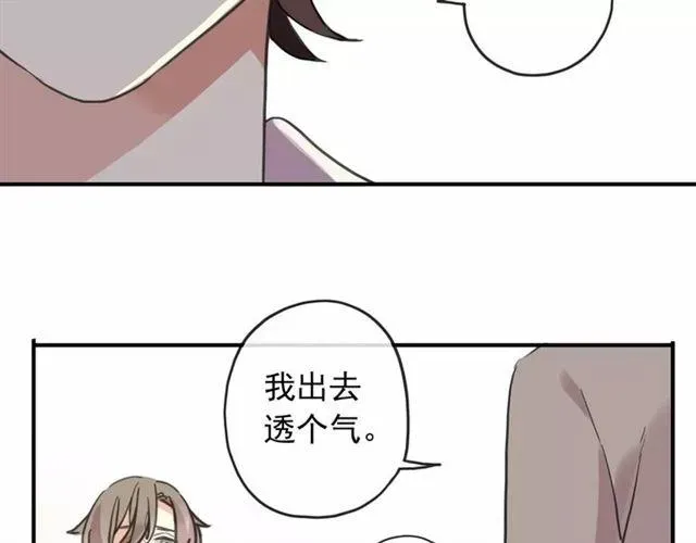 甜美的咬痕 第57话 还是在意着你… 第109页