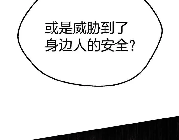 拔剑九亿次 第57话 直面杀戮 第110页