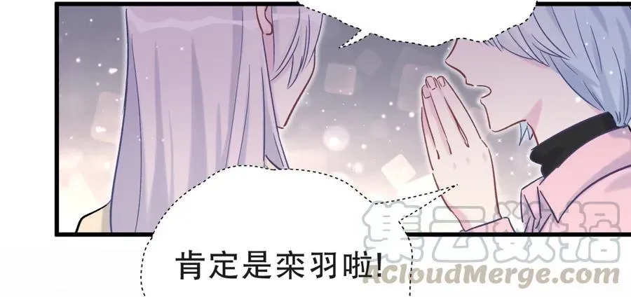 我的未婚夫候选人 第54话 别做让自己后悔的事 第11页