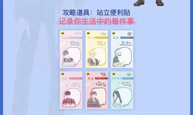 甜美的咬痕 周边番：选择你的理想男友 第11页