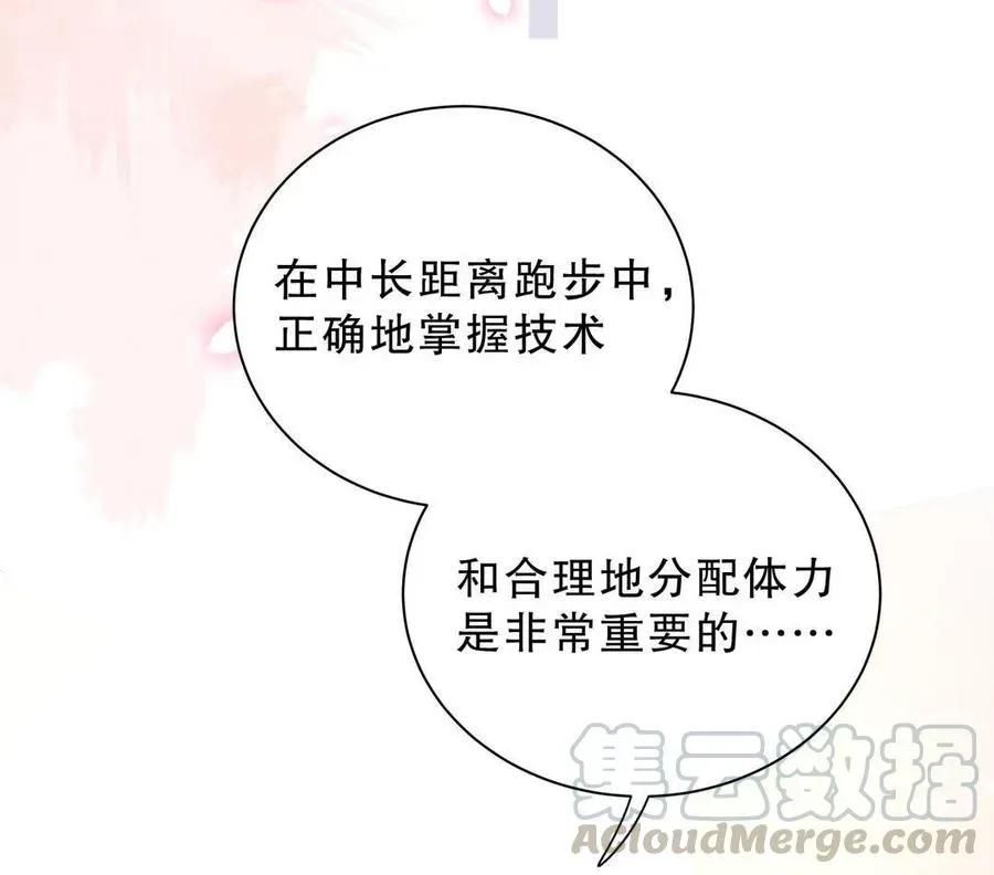 我的未婚夫候选人 第36话 我喜欢你，栾羽 第11页