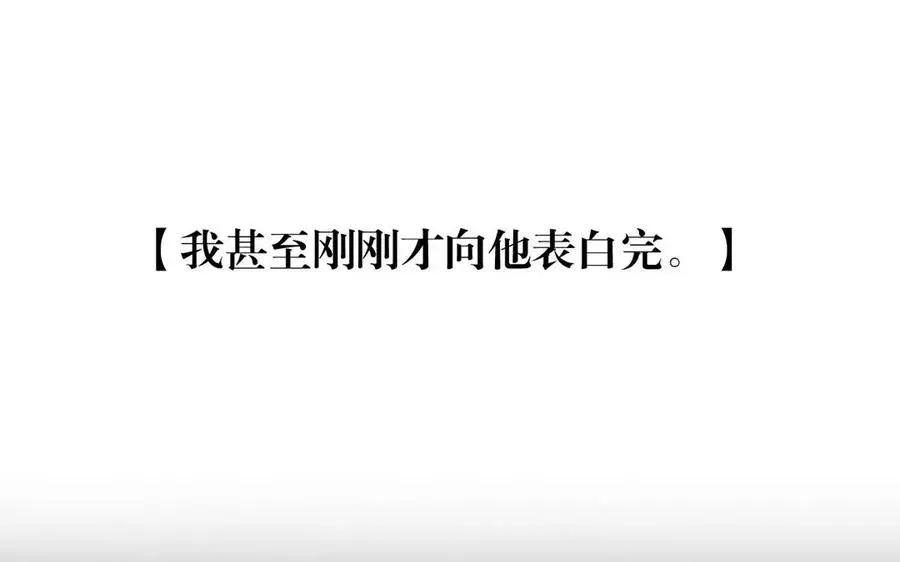 总裁想静静 第161话 送礼物原来很简单 第11页