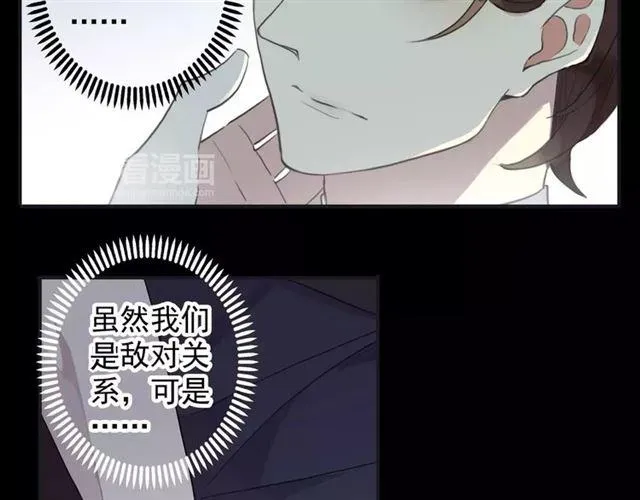 甜美的咬痕 誓约篇 第7话 你要干嘛？ 第11页