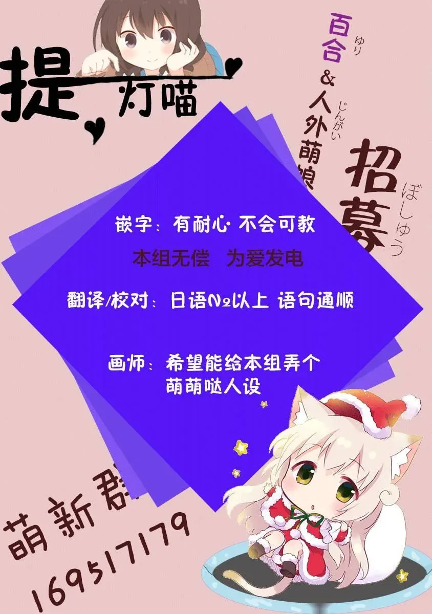 樱子的高校生活 7话 第11页