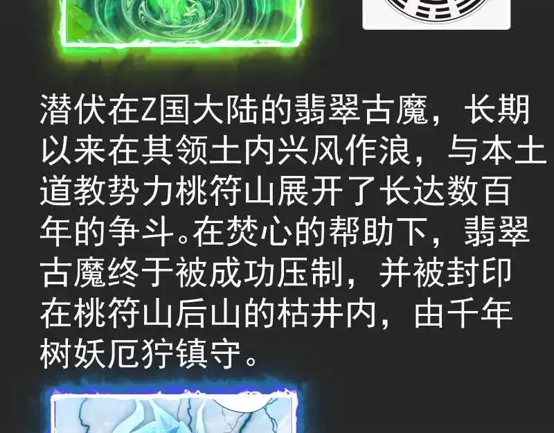 高等灵魂 专题 十二大法师 第11页