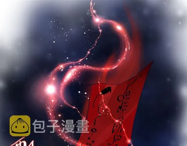 魔尊要抱抱 第38话 不需要你对我好 第11页