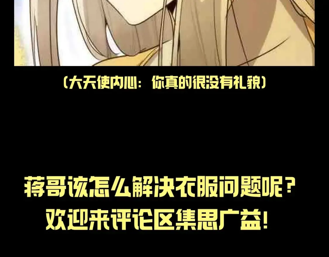 高等灵魂 第14期 搞点事：蒋乘凤：衣服是易碎品 第11页