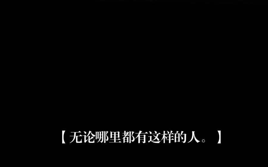 总裁想静静 第135话 魔鬼与枷锁 第11页