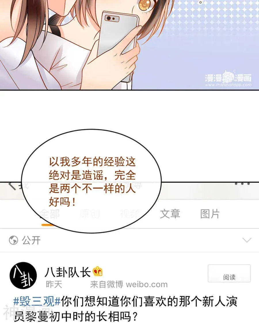 总裁想静静 第83话 努力有什么用 第11页