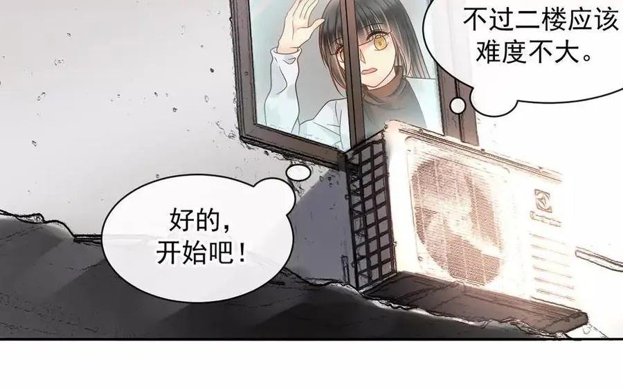 总裁想静静 第155话 逃脱与救援 第11页